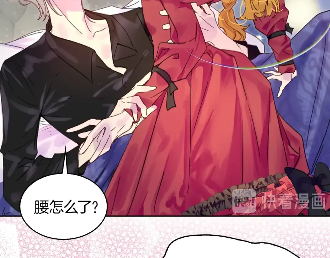 第135话 歪心思 第75页