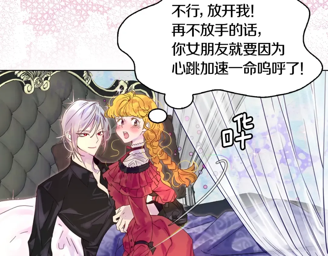 第135话 歪心思 第76页