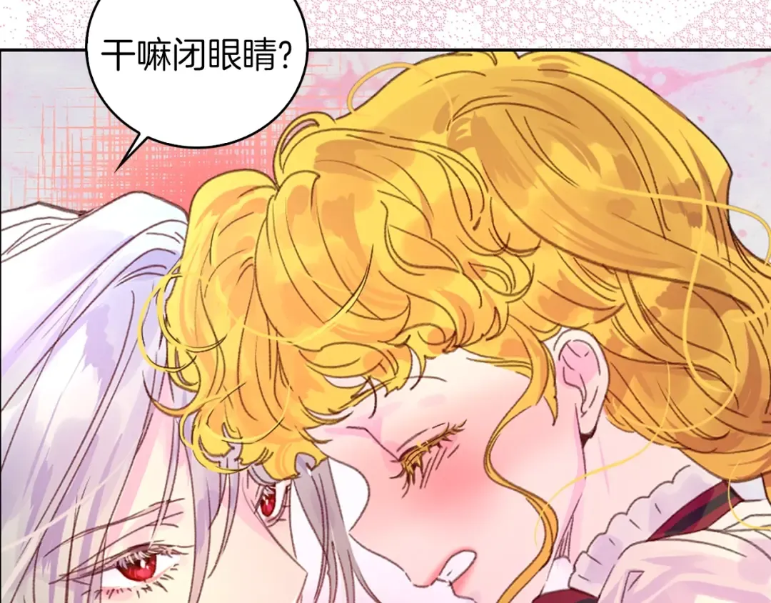 第135话 歪心思 第78页