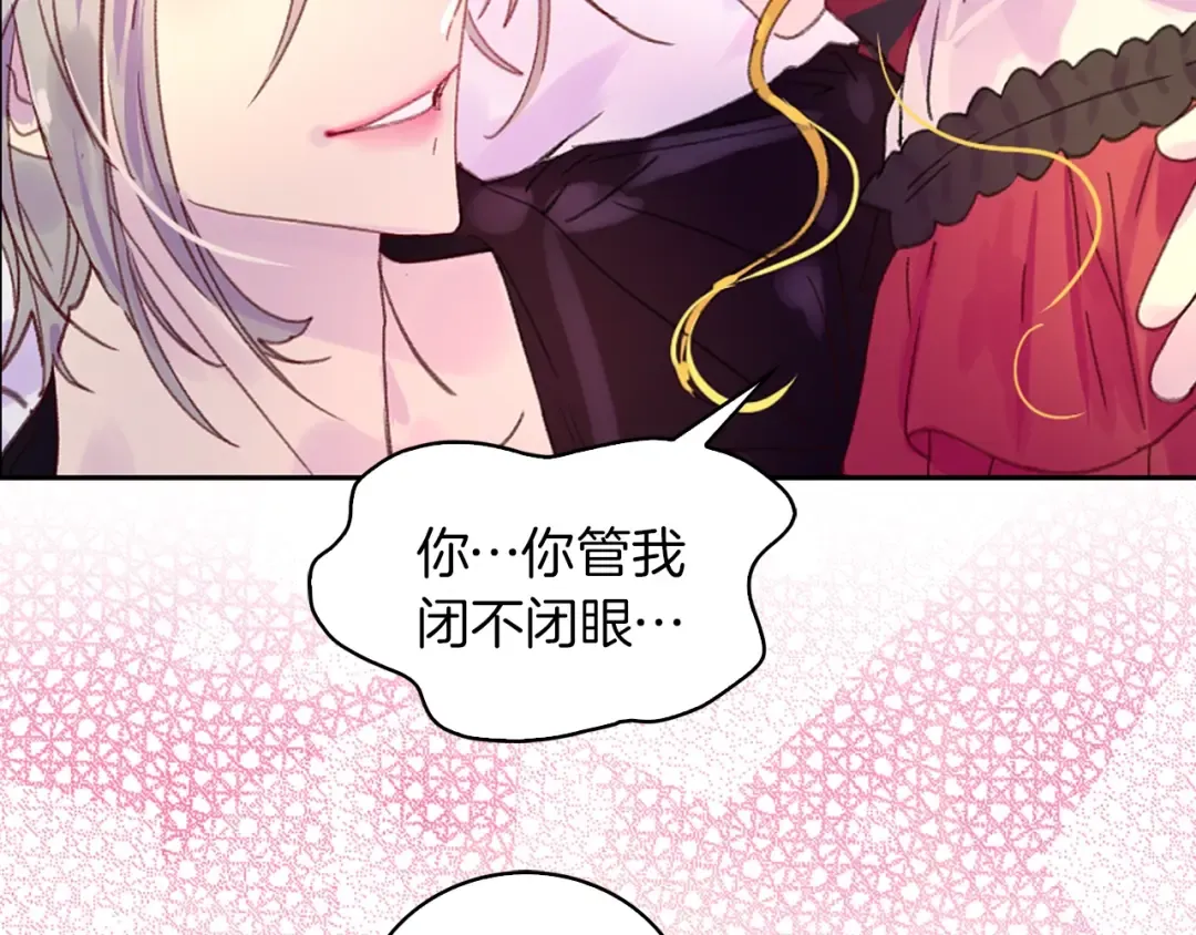 第135话 歪心思 第79页