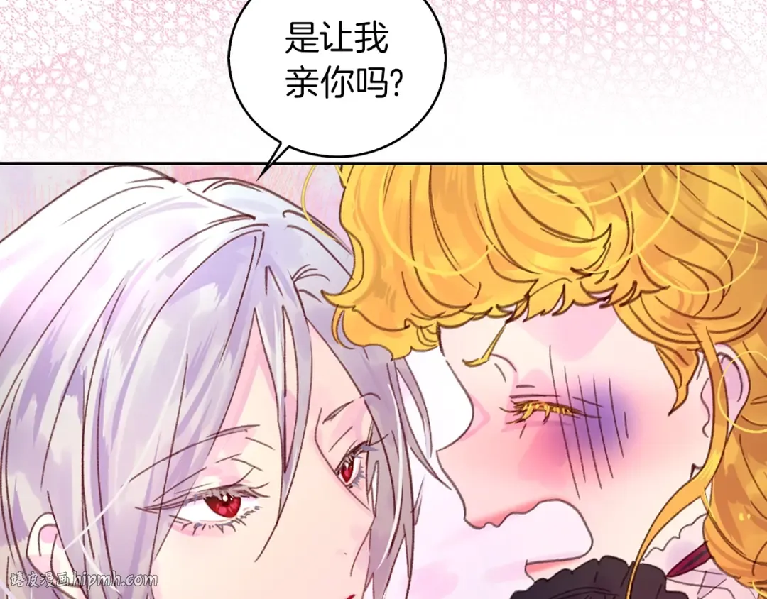 第135话 歪心思 第80页