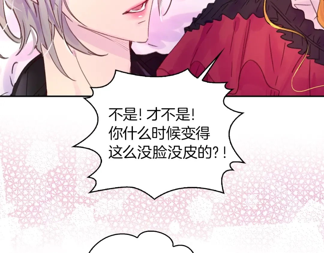第135话 歪心思 第81页