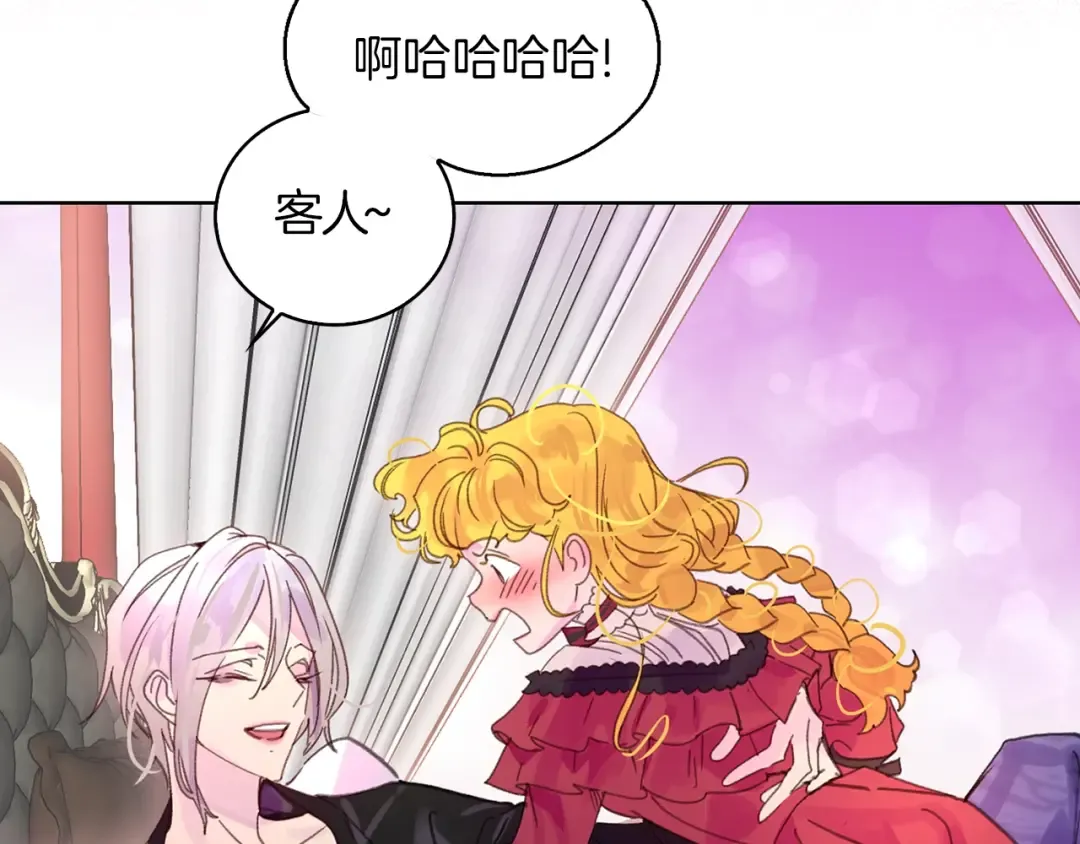 第135话 歪心思 第82页