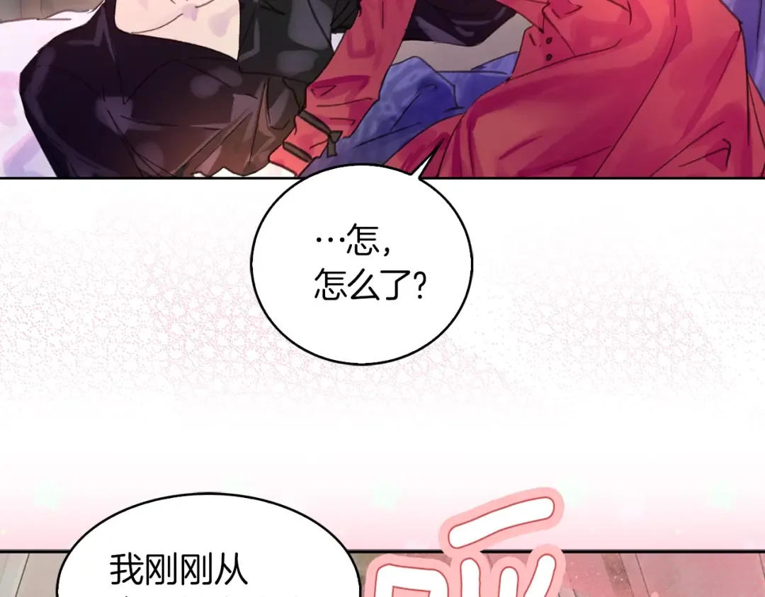 第135话 歪心思 第83页