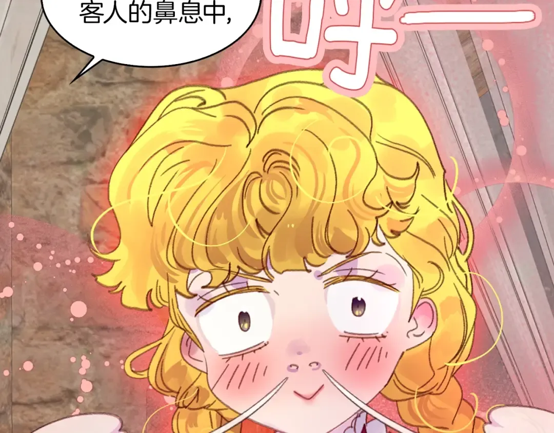 第135话 歪心思 第84页
