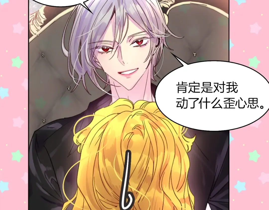 第135话 歪心思 第86页