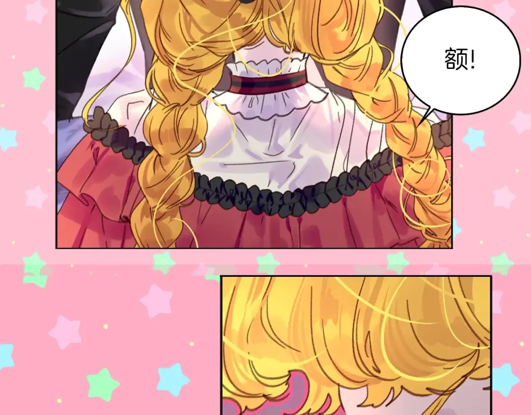 第135话 歪心思 第87页