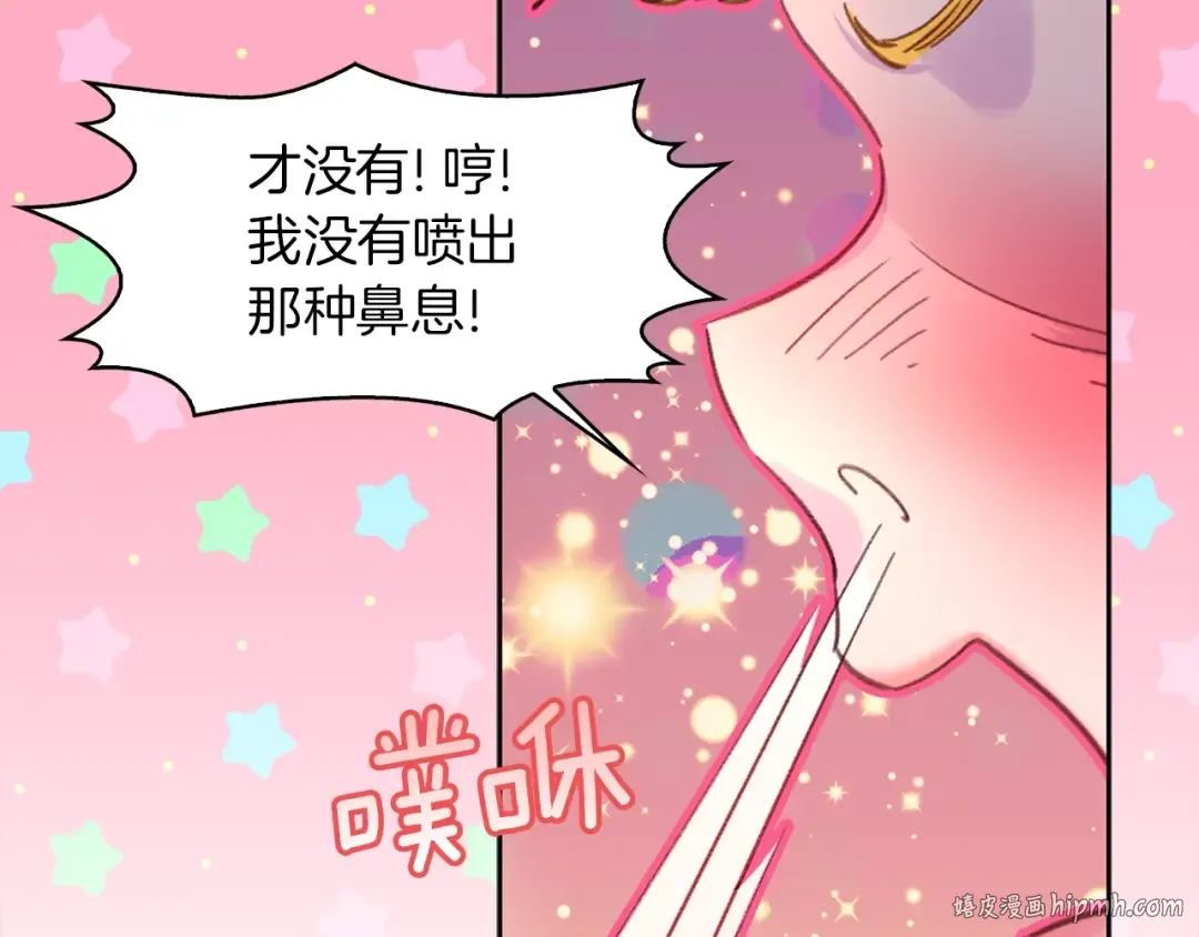 第135话 歪心思 第88页