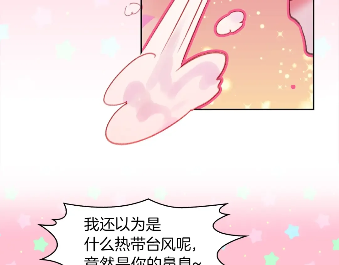 第135话 歪心思 第89页