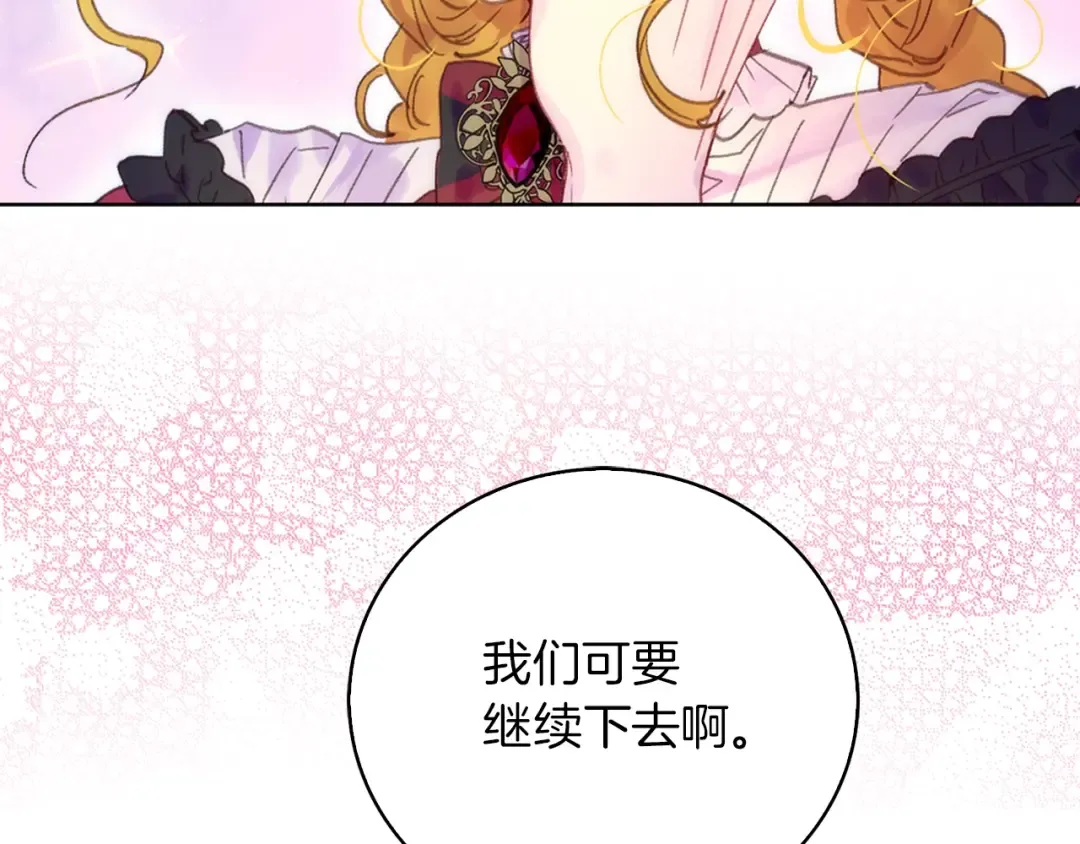 第135话 歪心思 第93页