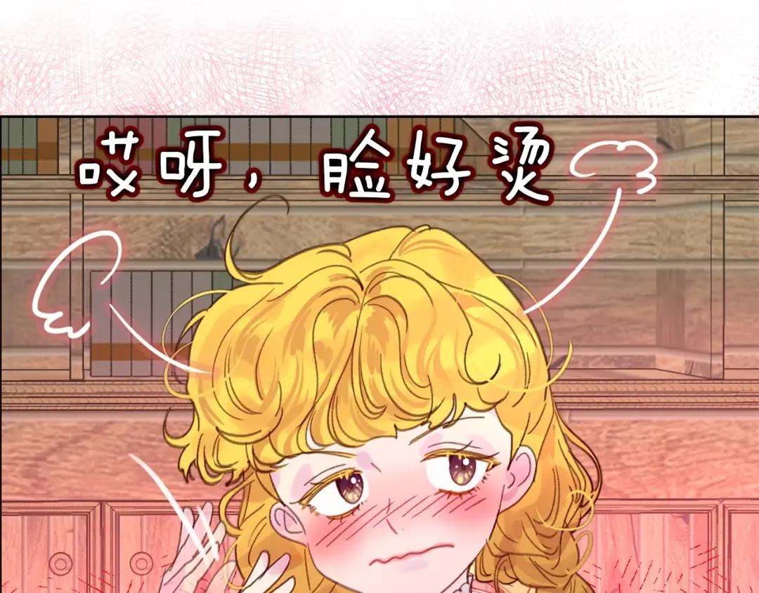 第135话 歪心思 第100页