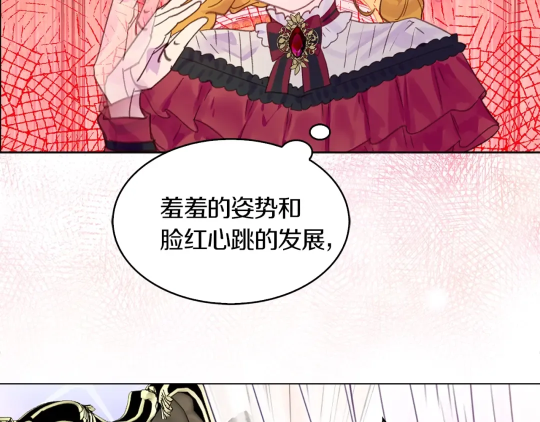 第135话 歪心思 第101页