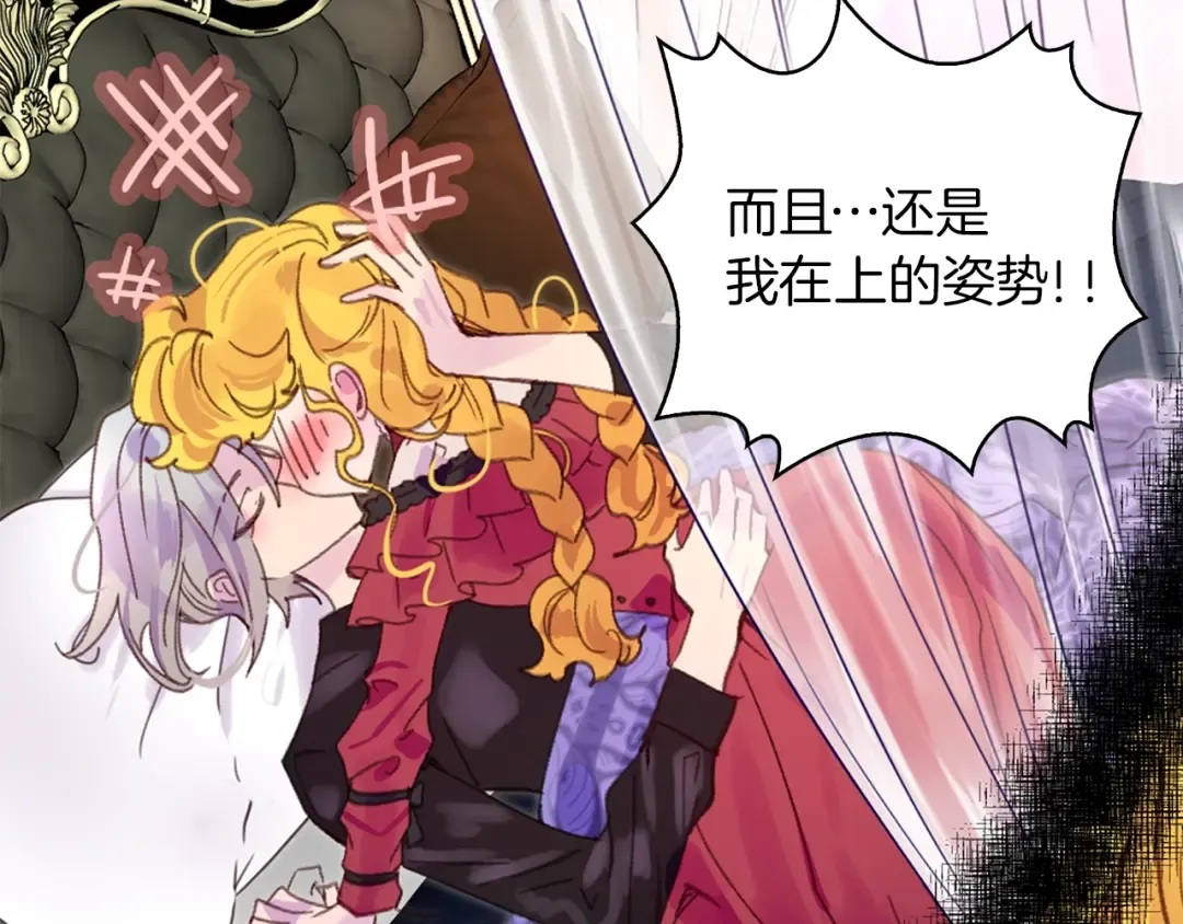 第135话 歪心思 第102页