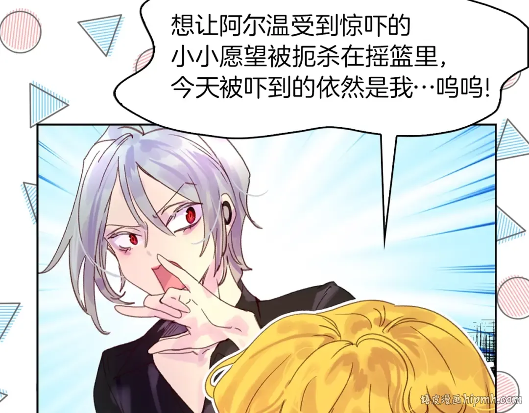 第135话 歪心思 第104页