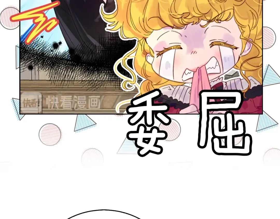 第135话 歪心思 第105页