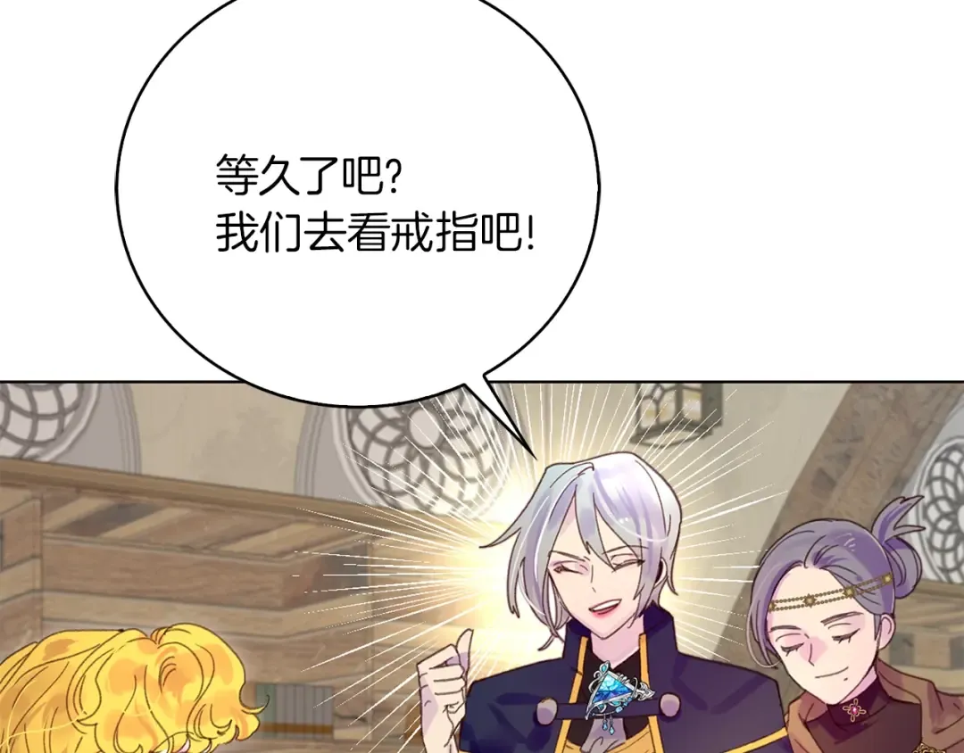 第135话 歪心思 第106页