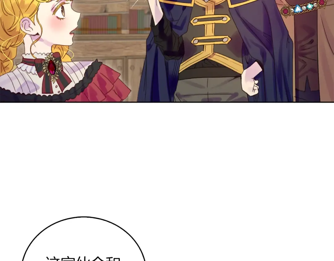 第135话 歪心思 第107页