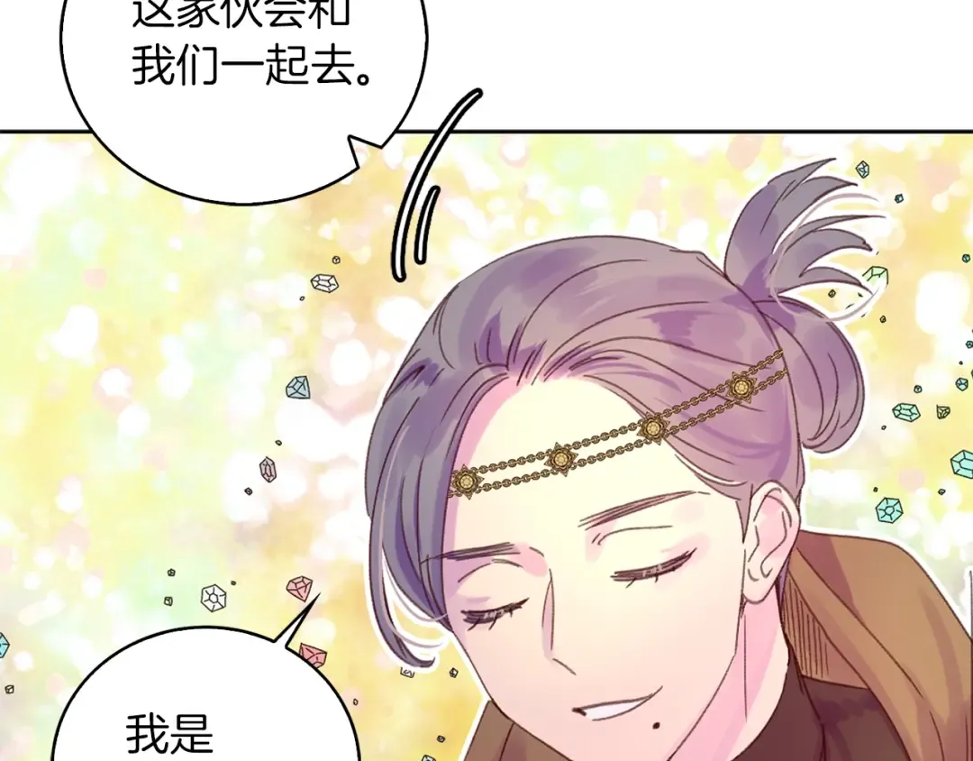 第135话 歪心思 第108页