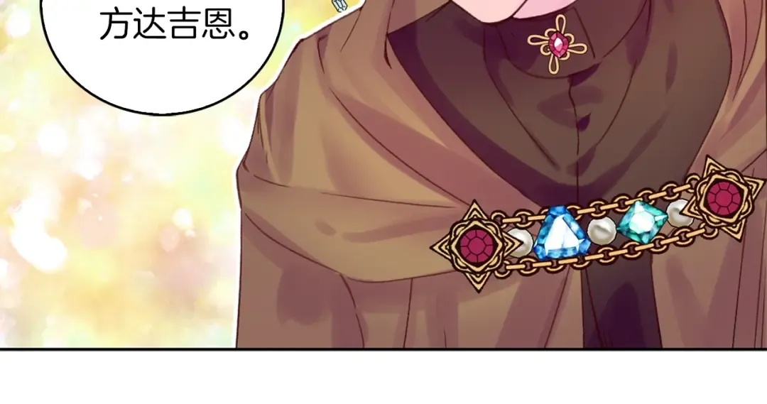 第135话 歪心思 第109页