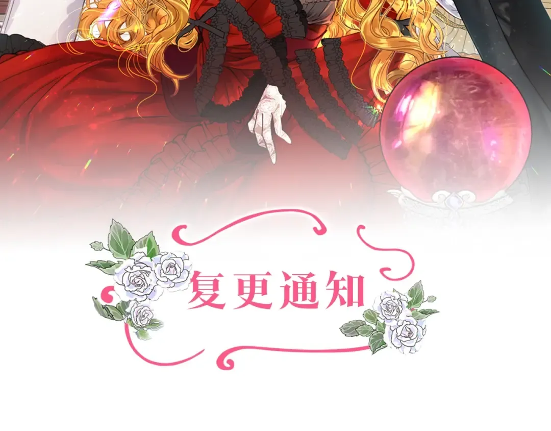 第135话 歪心思 第113页
