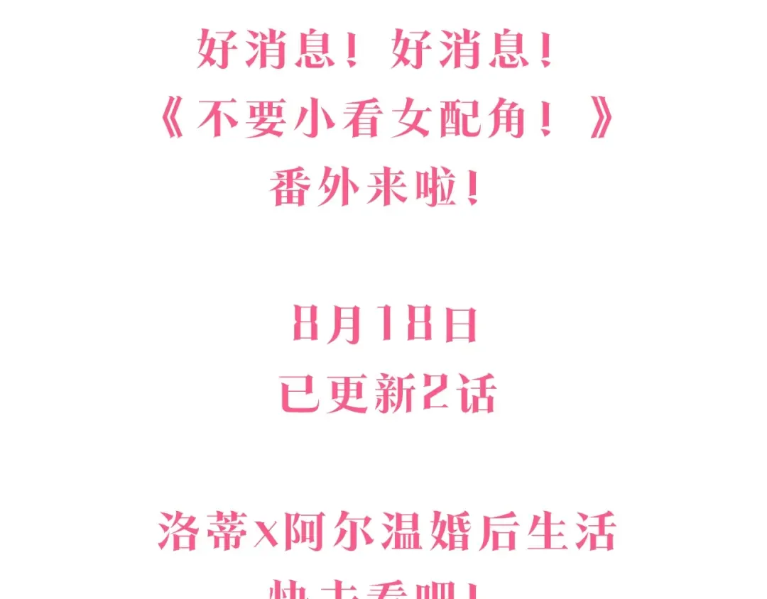 第135话 歪心思 第114页