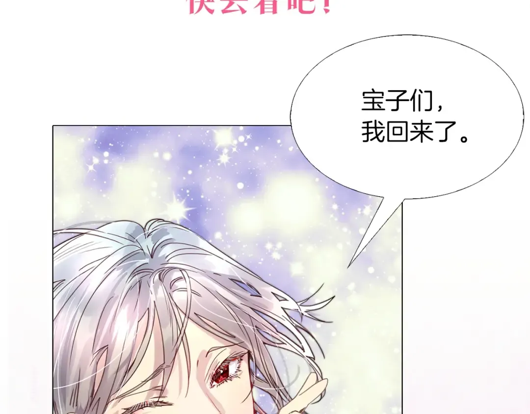 第135话 歪心思 第115页