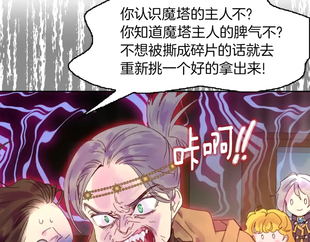 第136话 订婚大钻戒 第7页