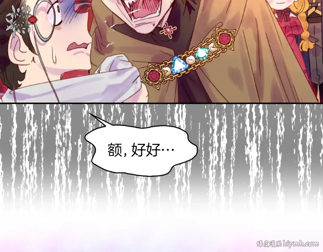 第136话 订婚大钻戒 第8页