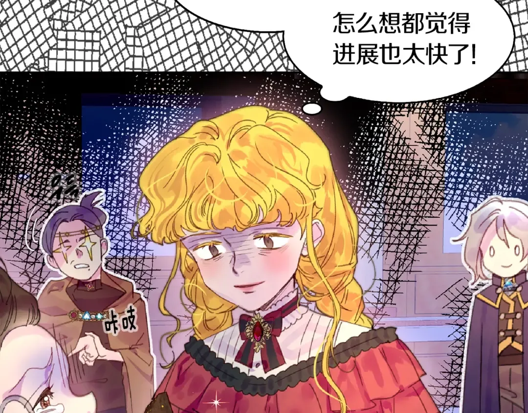 第136话 订婚大钻戒 第15页