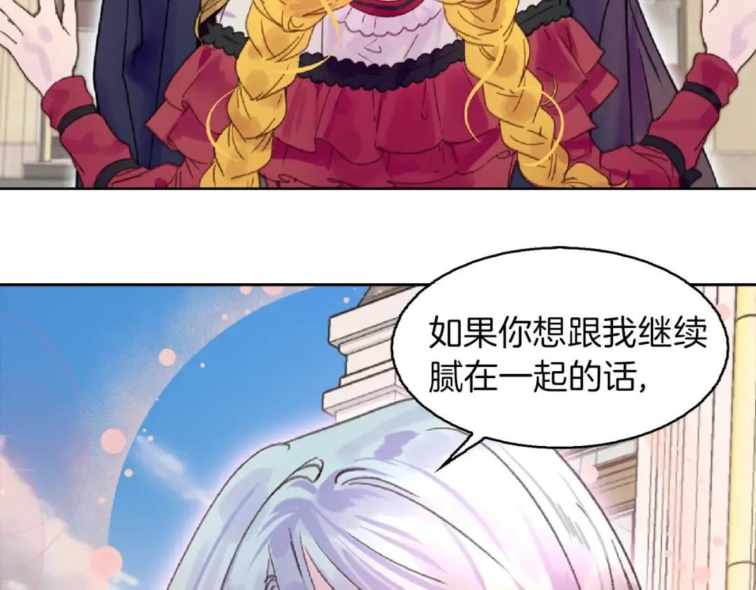 第136话 订婚大钻戒 第22页