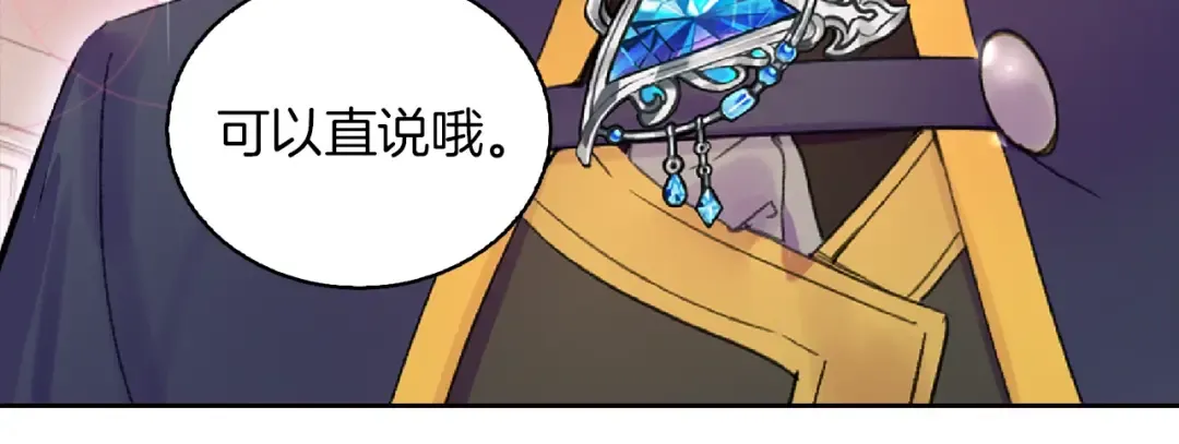 第136话 订婚大钻戒 第24页