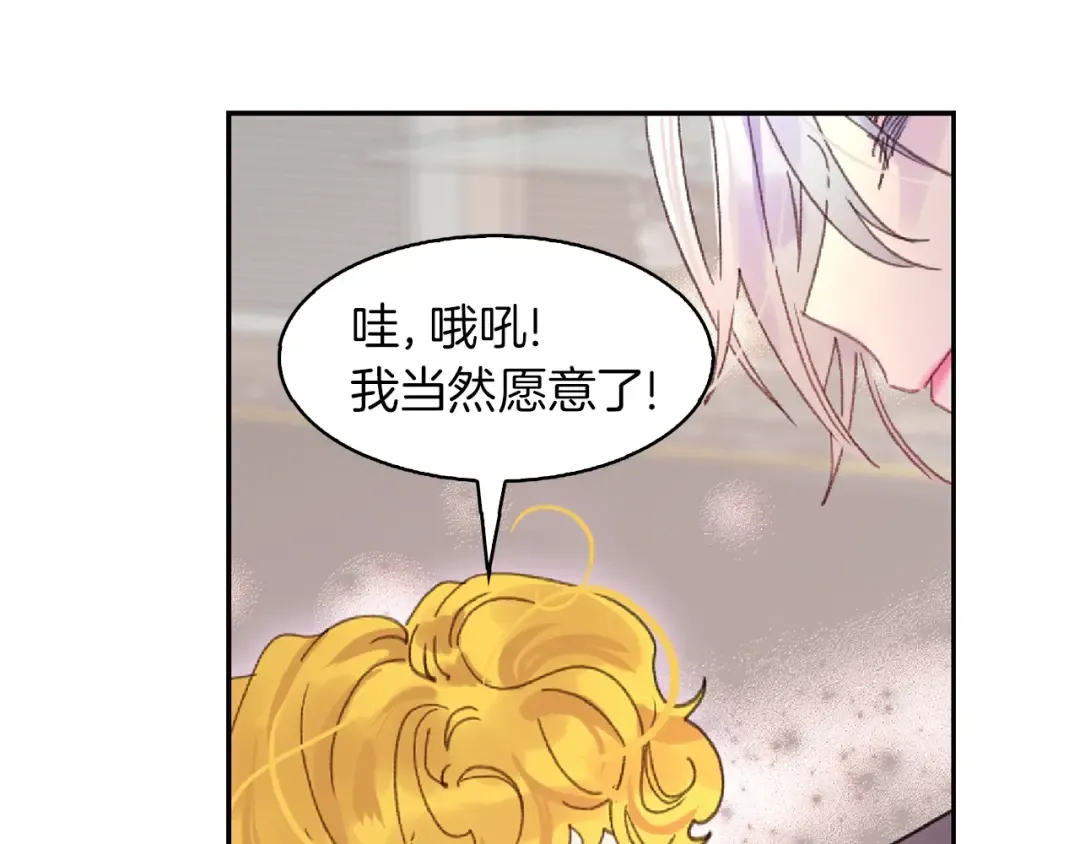 第136话 订婚大钻戒 第25页