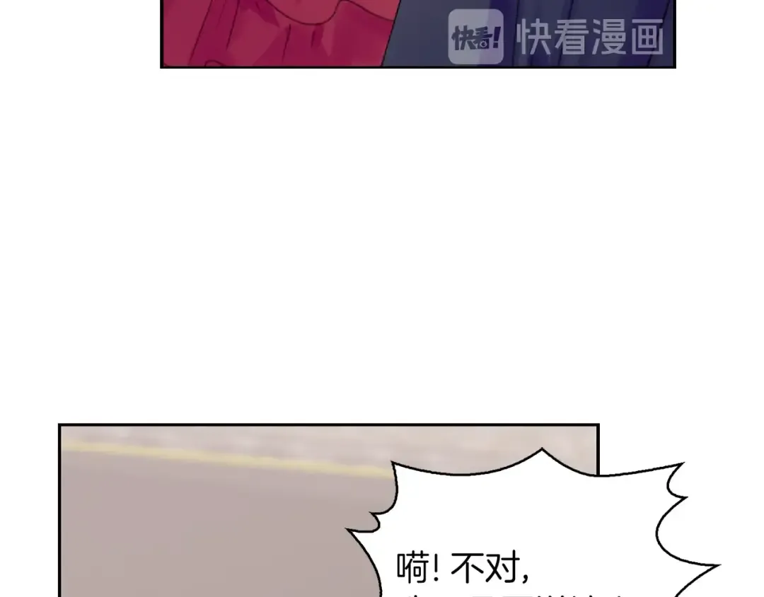 第136话 订婚大钻戒 第27页