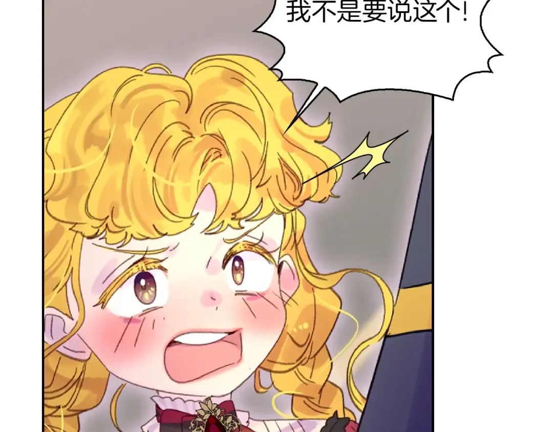 第136话 订婚大钻戒 第28页