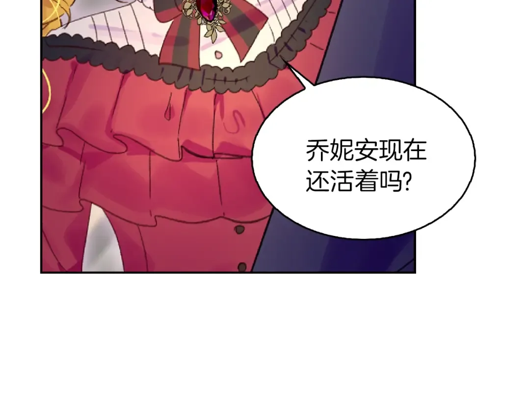 第136话 订婚大钻戒 第29页