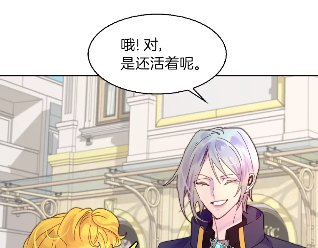 第136话 订婚大钻戒 第30页