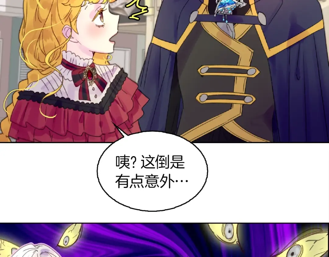 第136话 订婚大钻戒 第31页