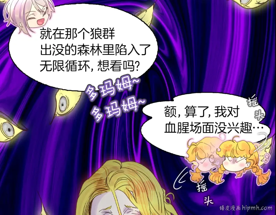第136话 订婚大钻戒 第32页