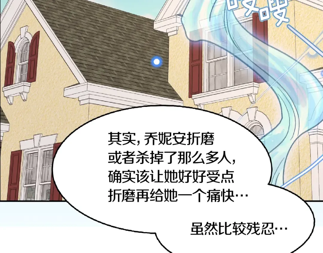 第136话 订婚大钻戒 第35页