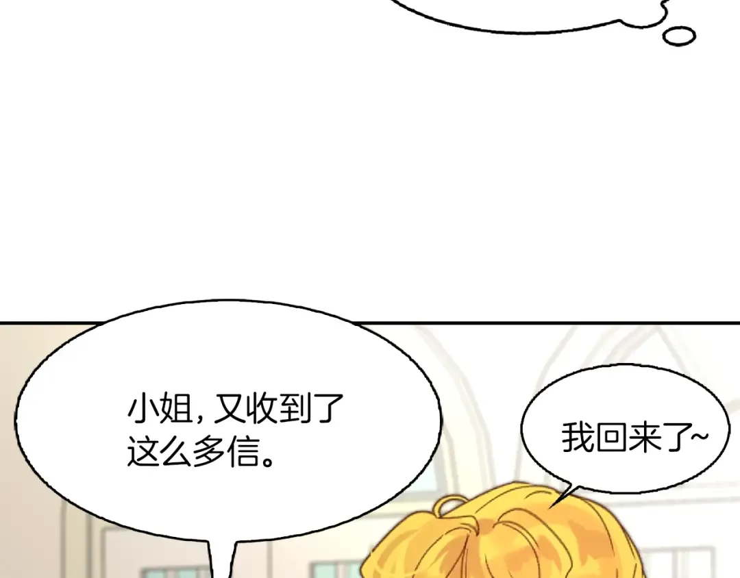 第136话 订婚大钻戒 第36页