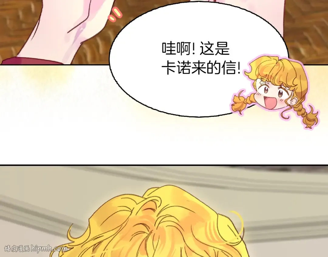 第136话 订婚大钻戒 第40页