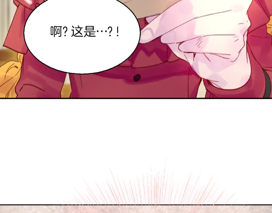 第136话 订婚大钻戒 第42页