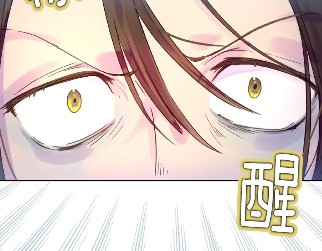 第136话 订婚大钻戒 第49页