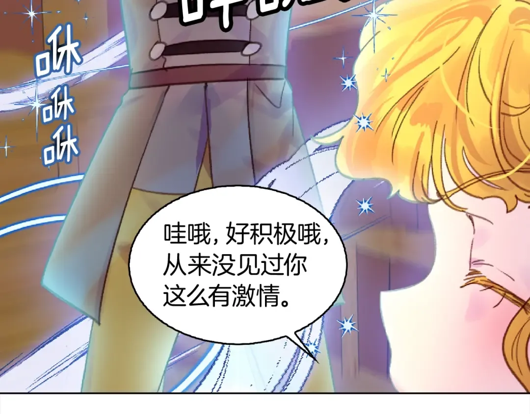 第136话 订婚大钻戒 第52页