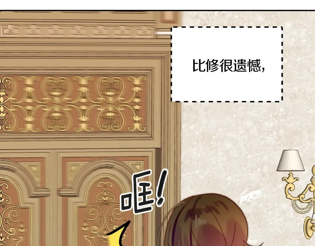 第136话 订婚大钻戒 第57页