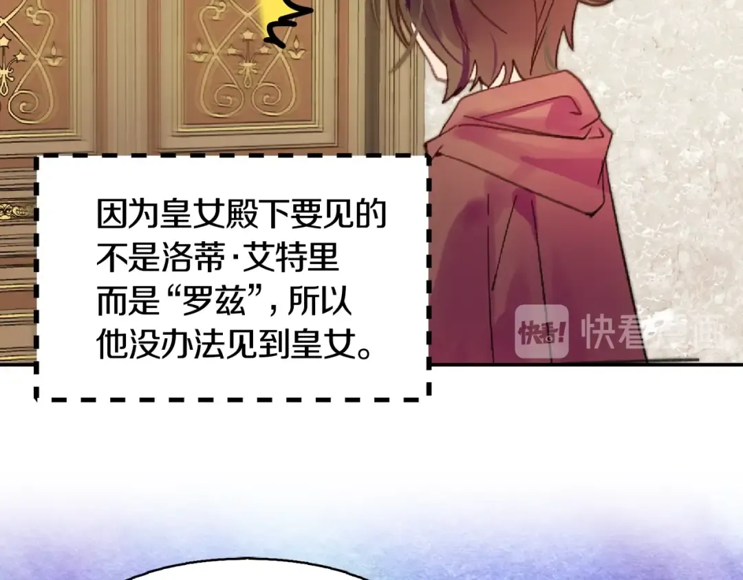 第136话 订婚大钻戒 第58页