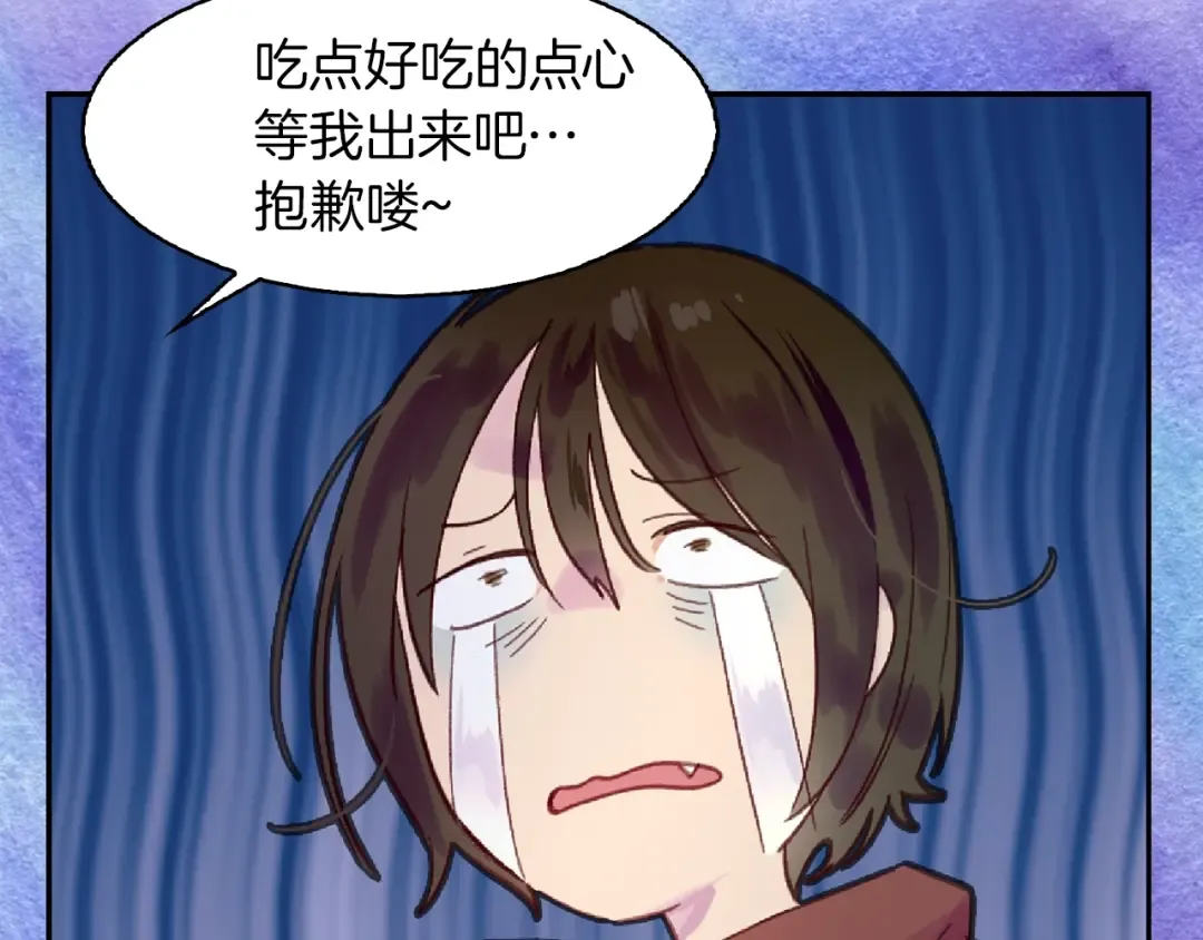第136话 订婚大钻戒 第59页
