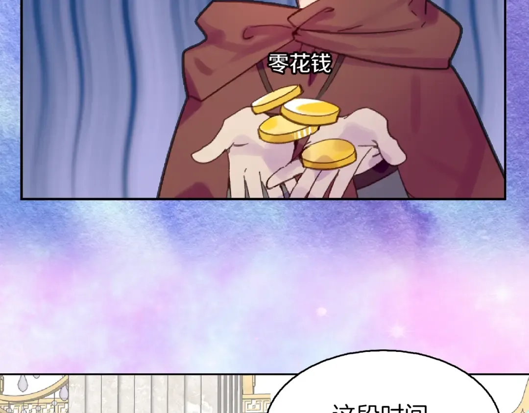 第136话 订婚大钻戒 第60页