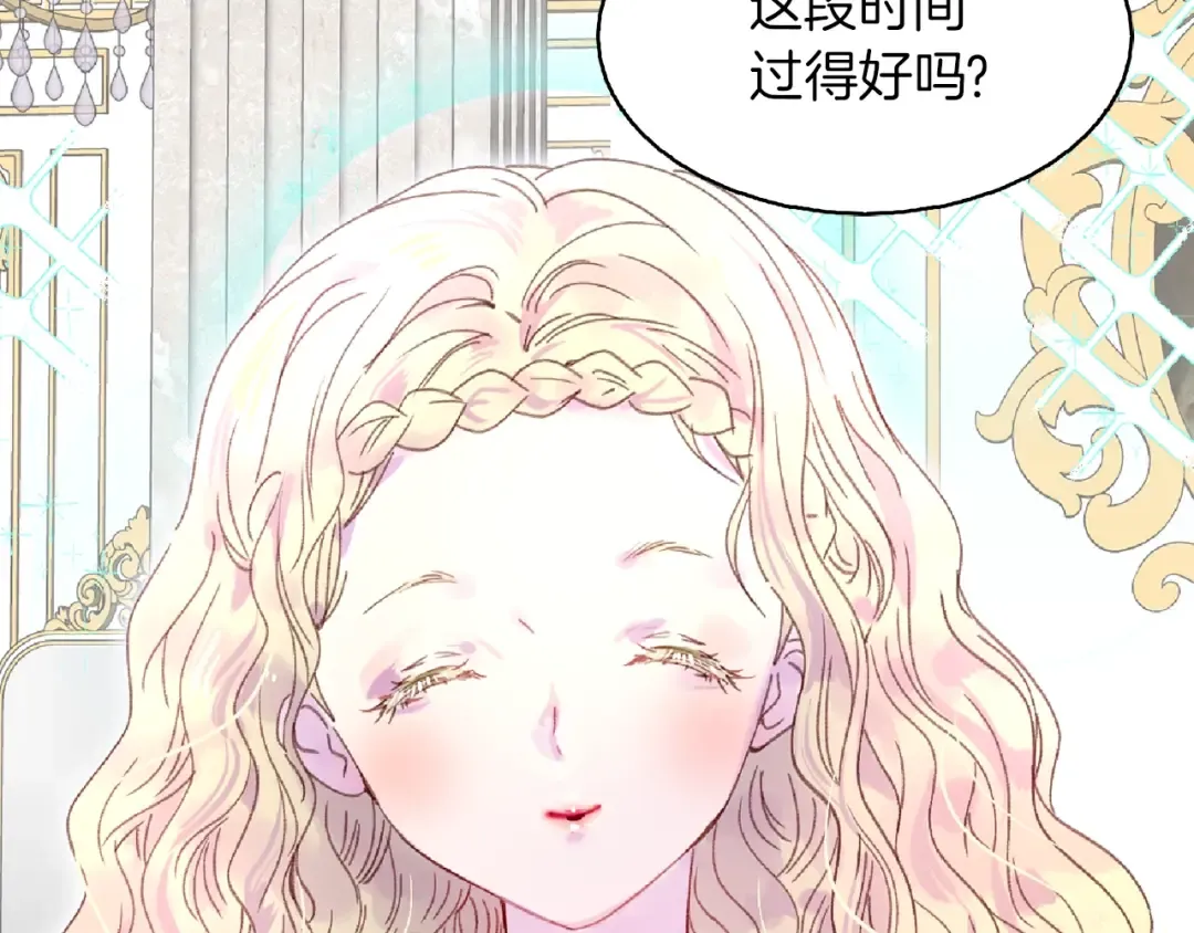 第136话 订婚大钻戒 第61页