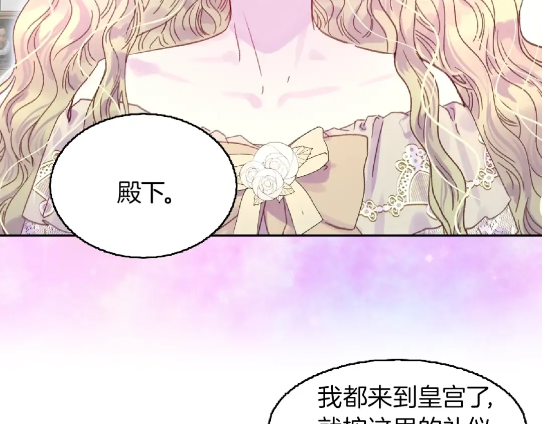 第136话 订婚大钻戒 第62页